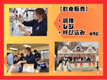 海外からのお客様も来場♪英語などの語学力を活かして接客できるチャンスも◎
働きながらコミュニケーション力も身につきます★