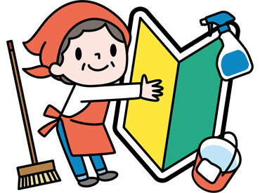 有限会社大富士　ダスキン大富士　※勤務地：富士宮市上井出 土曜日だけ★
空いた時間を有効活用して働きませんか♪
直行直帰OKです！