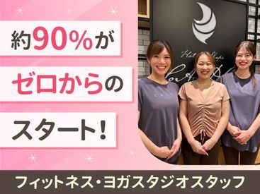 ホットヨガスタジオ　CALDO川口 髪色・ネイル・ピアスetc.身だしなみの自由度も"高め"！おしゃれを楽しみながら、健康・美容にも気遣える環境です★