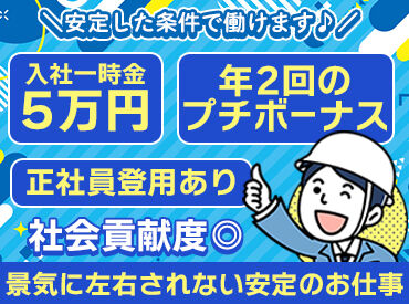 株式会社五十嵐商会　海匝営業所 研修&サポート体制も充実！
土日祝休みでプライベートとのメリハリも◎