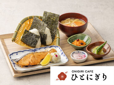ONIGIRI CAFE ひとにぎり 五反田店 ＼おにぎり屋さんが新オープン！／
通勤・お買い物にも便利な立地♪
おはぎや抹茶ドリンクなど、カフェメニューも★