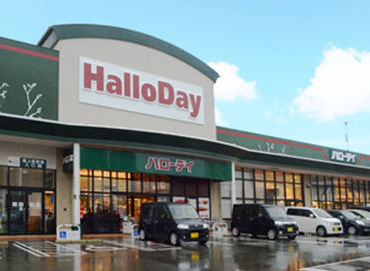 ハローデイでお仕事開始♪▼家事もあるから午前シフトで ▼早起きは苦手なので夜から等 あなたの希望に合ったシフトで働けます◎