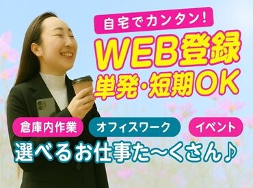 株式会社HKN　※勤務地：兵庫県神戸市西区エリア ＼単発～長期まで大歓迎／
未経験スタートもOK！
日払い・週払い・履歴書不要など
働きやすい条件が揃っています♪