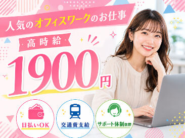 株式会社ヒューマン・ライジン　池袋本社 あなたの新しいお仕事のスタートを応援！