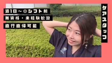 WyL株式会社 必要な資格の取得にかかる費用は全額当社負担で取得可能です◎
未経験で始めるスタッフ多数！
