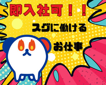 応募後はラクラクWEB面談★来社不要だからお家からサクッと参加できます♪