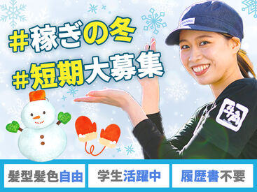 牛角エリアサポーター（品川/五反田/旗の台/池上） ＼期間限定募集／お店のヒーロー的ポジションです♪
初バイトの方も大丈夫！様々なメンバーが活躍中♪