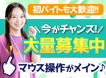 株式会社内田洋行 週2コマから勤務OK！
1日で2コマ入っていただいてもOKです◎
[1]・[2]のどちらか一方のみでの勤務です！