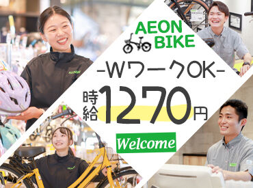 ★WEB面接実施中★
最短で、ご応募の翌日に面接可能◎
採用のご連絡は、面接後2日～7日でお知らせします♪