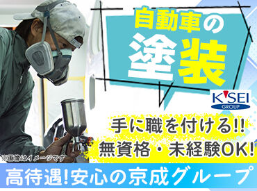 京成ビルサービス株式会社 ※勤務地：本八幡エリア 特殊車両の製造ラインで塗装のお仕事！
■未経験でも高時給1600円～ ■土日休み