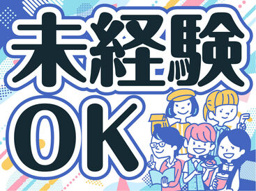テイケイワークス株式会社　大宮支店/TW143SMB0616 未経験でも安心の単純作業をご紹介★
自分の都合に合わせて働きやすいのが嬉しいポイント♪
日払いOKの神バイトヾ(･∀･)