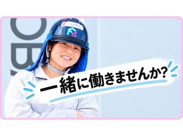 PlusFixer株式会社　（勤務地：西梅田エリア） 尼崎営業所NEW OPEN！！
安定して働きたい方必見★
レギュラー勤務歓迎！
日払い＆日給保証あり◎
シニア活躍中！！