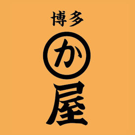 博多かわ屋　アロチ店 未経験大歓迎♪
ネイル・髪型髪色自由！
あなたらしく働ける◎