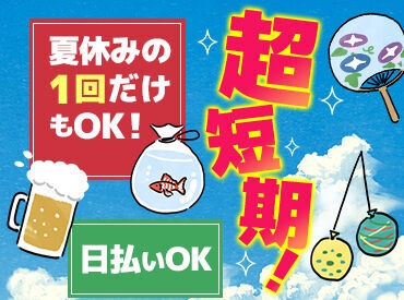 イメージ写真