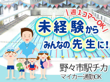 ヴィテンののいち シフト自由《週1日～》OKだから、お休みもしっかり確保★
もちろんたくさん稼ぎたい方も大歓迎！
ご希望に合わせて調整します♪