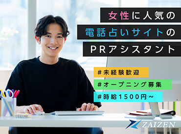 未経験でもOK！
「面白そう！」「やってみたい！」という気持ちさえあれば大丈夫です！