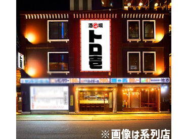 トロ壱　天神店※2026年3月10日OPEN ＼居酒屋バイトデビューにピッタリ／
友達と一緒に応募OKのオープニング募集！
髪型やネイルも自由なので、自分らしく働けます♪