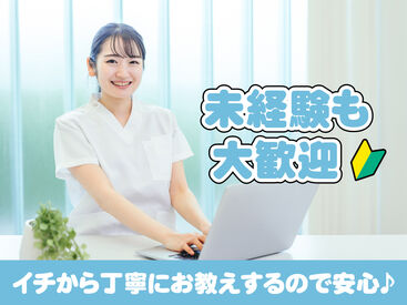 紹介元:(株)日本教育クリエイト(紹介先:社会医療法人一成会　木村病院)/230407 