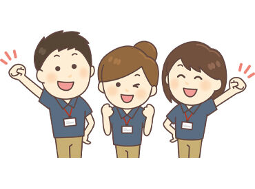 「家から近くて」「生活の足しに」など
応募のきっかけは問いません◎
まずはお気軽にご応募ください♪