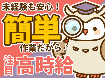 アシストユー株式会社【002】　※勤務地：京都市伏見区横大路 「今すぐ稼ぎたい！」
そんな方も大・大・大歓迎◎
気軽に相談してくださいね♪
