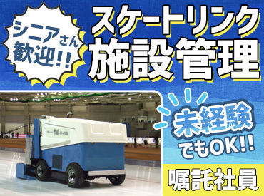株式会社帯広公害防止技術センター 帯広の森運動公園内でのお仕事♪
未経験でも安心してスタートできる環境です！
車通勤OK＆無料駐車場完備◎