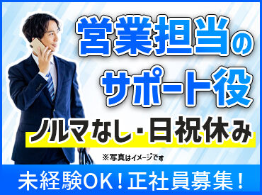 GRAND IMPERO株式会社 ＼未経験OK！／
最初はアシスタントから、徐々に営業スキルを磨けます◎
自動車レースに関わる機会も！
※イメージ画像