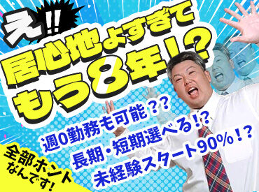 フジガード株式会社　徳島営業所　※勤務地：板野郡 警備バイト初めての方大歓迎！
まずは研修からスタートで安心★
未経験でもしっかり稼げる好待遇！