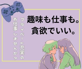 株式会社ミライル　西船橋支店/FNB ＼好きな時に働けるラクラク軽作業／

短期1日～ok♪
髪色ピアスネイル自由！
履歴書・来社不要のWeb登録♪