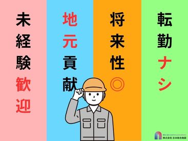 株式会社日本総合施設　釧路支店 ＼業界では珍しい土日休み／
GW・お盆などの長期休暇はもちろん、
誕生日など特別な日に使える記念日休暇も取得できます！