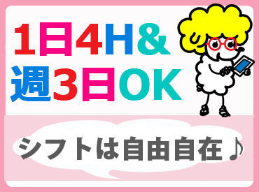 株式会社エスプールヒューマンソリューションズ　東海支店　(勤務地：伏見)/OW2603316 「PC仕事は初めて」「接客経験しかない」
そんな方も大歓迎！
電話なし、接客なし、在宅勤務可などの案件も多数ご用意！