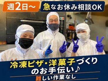 Ｌａｎｇａ　Ｊａｐａｎ株式会社 本社工場 子育て優先OK！みんなで助け合う職場♪