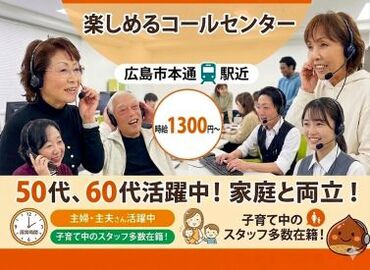 株式会社THEORY（セオリー）　■広島 広島・岡山も募集中！駅チカで通勤もしやすい★