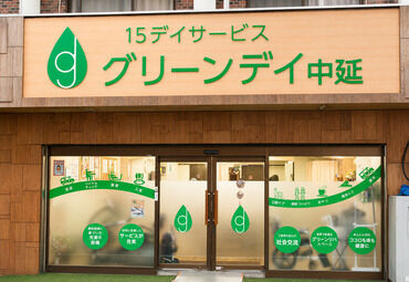 グリーンデイ 中延 ≪週1日～≫夕方の空いた時間にサクッと！
普通免許があればOKです！