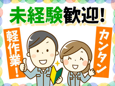 株式会社マックスサポート　柏支店M37 経験ゼロから活躍可能！