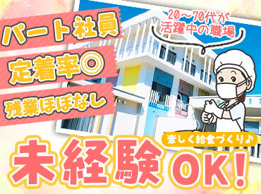 株式会社 北給販（ほっきゅうはん）　　　　　※勤務地：音更町柏寿協会 当社の商品を社割購入できるおかげで、
食費は家計に嬉しいほど節約できます♪
頑張り次第で正社員への登用も可能！