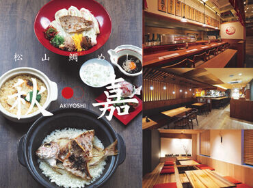 和食中心の郷土料理店でキッチンスタッフ募集♪
「これから料理の経験を積みたい」
そんな未経験の方も大歓迎です◎