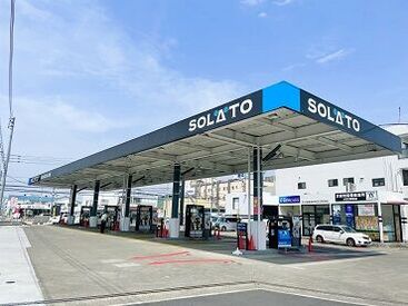  SOLATO　空港給油所 ★シンプル＆カンタン作業★
給油、窓拭き、灰皿交換なし◎
未経験の方にもオススメです♪
≪土日入れる方大歓迎!!≫