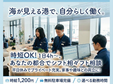 株式会社りゅうせきフロントライン　※勤務地:那覇市エリア_2103 沖縄の海を感じながら働けます♪
※イメージ