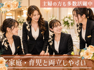 アルファクラブ武蔵野株式会社　川口駅前営業所（小林開発合同会社）168-062 ライフステージに合わせて働き方にも変化♪
まだ子どもが小さいうちはパート
大きくなったら正社員を目指すことも可能です◎