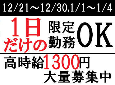 サン食品株式会社　七ツ島工場 部門いろいろ♪選べるお仕事★
餃子、カットフルーツ、お寿司、お弁当など…
過去のご経験を活かせる部署が見つかるかも…!?
