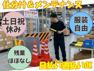 株式会社H4 名古屋オフィス / 小牧_ロジ_se○ [002] あなたにピッタリのお仕事が見つかる♪
まずは登録だけも＼歓迎！／
少しでも気になる方はお気軽に★
※画像はイメージ