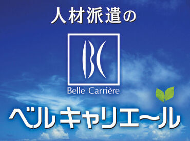 ※写真はイメージ
【応募資格】
■PCに関する基本的な知識をお持ちの方
■PCのキッティング作業の経験がある方