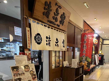 清六家 つくばキュート店 ＊絶品無料まかないあり！＊
バイトのついでにランチや夕食も
ついでに済ませられる！
食費が節約できますよ♪