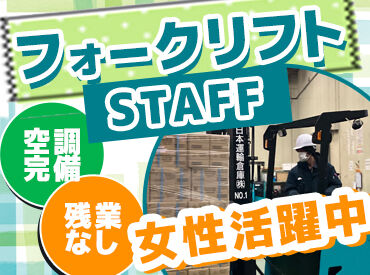 南日本運輸倉庫株式会社　川口流通センター 髪色・服装などは自由！
冬は防寒着の貸出もあるので、快適◎