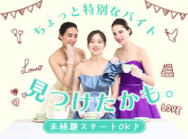 1回働くと…やめられないというスタッフ多数◎
まずはご応募ください!