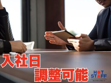 株式会社ホットスタッフ四日市　※勤務地：桑名市多度町御衣野[230777880004] 稼働分の週払い可★
職場見学もOK♪
詳しくは「株式会社ホットスタッフ四日市の求人一覧を見る」をクリック!!