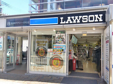 ローソンHA　阪神甲子園東口店【26】 未経験・初バイトさんも大歓迎！
優しい先輩スタッフばかりなので、
分からないこと不安なことは何でも聞いてください★