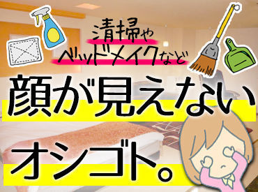 HOTEL GEM 小山店 ホテルGEMのオススメポイント☆彡(1)週2～OK！　(2)髪型/ピアス/超自由！　あなたらしく、自由な働き方ができます！