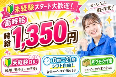 有限会社伸和スタッフ関西 広々とした倉庫で、チームワークを大切にしながらスイーツを扱う軽作業。未経験の方も安心して始められます！