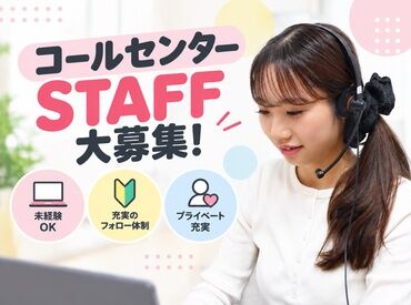 株式会社ジャストファイン 熊本オフィス/KM0001 ≪応募⇒自宅de登録⇒お仕事開始♪≫
履歴書不要♪
お仕事開始までがスムーズです♪
ご応募お待ちしております★